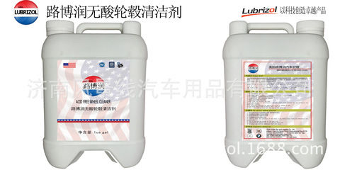 工廠直供無(wú)酸輪轂清洗劑 路博潤(rùn)配方OEM定制，輪轂清潔的新選擇